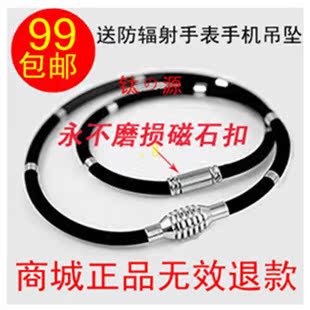  防辐射保健钛项链磁疗钛项圈肽链抗疲劳治颈椎 运动项圈项链男女