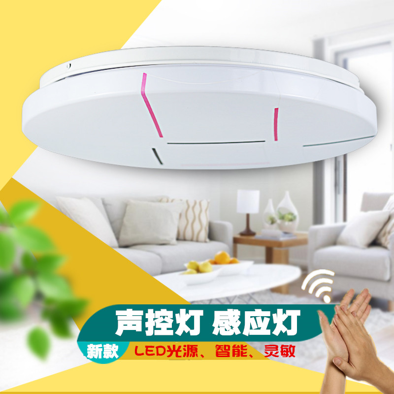 LED声光控楼道灯过道感应吸顶灯led走廊人体感应灯圆形雷达感应灯在类目 家装主材, 灯具灯饰, 小夜灯中 - 来自Buy2taobao.com提供专业的淘宝代购服务