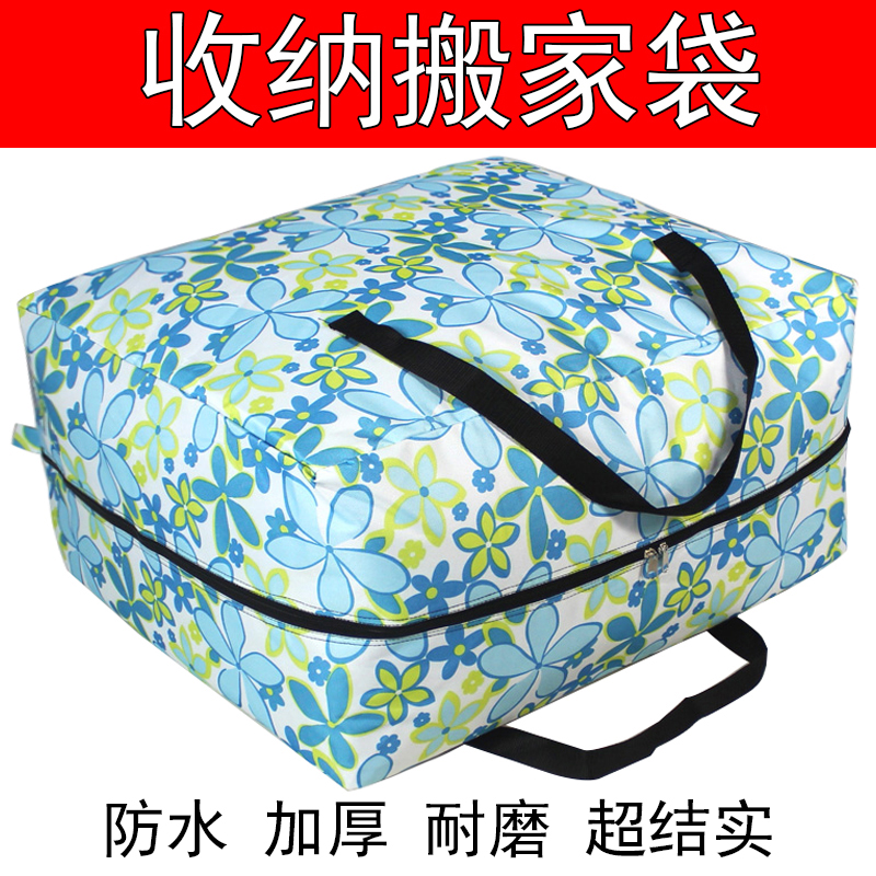Thickening moving bag quilt with cotton wadding Storage Bag oxford Super large Move Luggage bag Clothing Storage bagsin the Office Equipment/Consumables/Related Services , Packaging Equipment/Signs and supplies , Wrapped bags/Bags category - from Buy2taobao.com to provide professional Taobao agent buy service