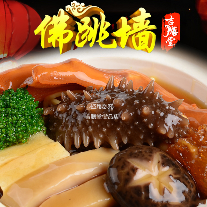 吉膳堂鲍鱼花胶海鲜海参套餐250g满6袋顺丰包邮|msdalam kategori daging perikanan/Buah-buahan segar dan sayur-sayuran/dimasak, makanan laut/produk akuatik/produk, gamat - dari Buy2taobao.com untuk memberikan perkhidmatan ejen Taobao profesional membeli