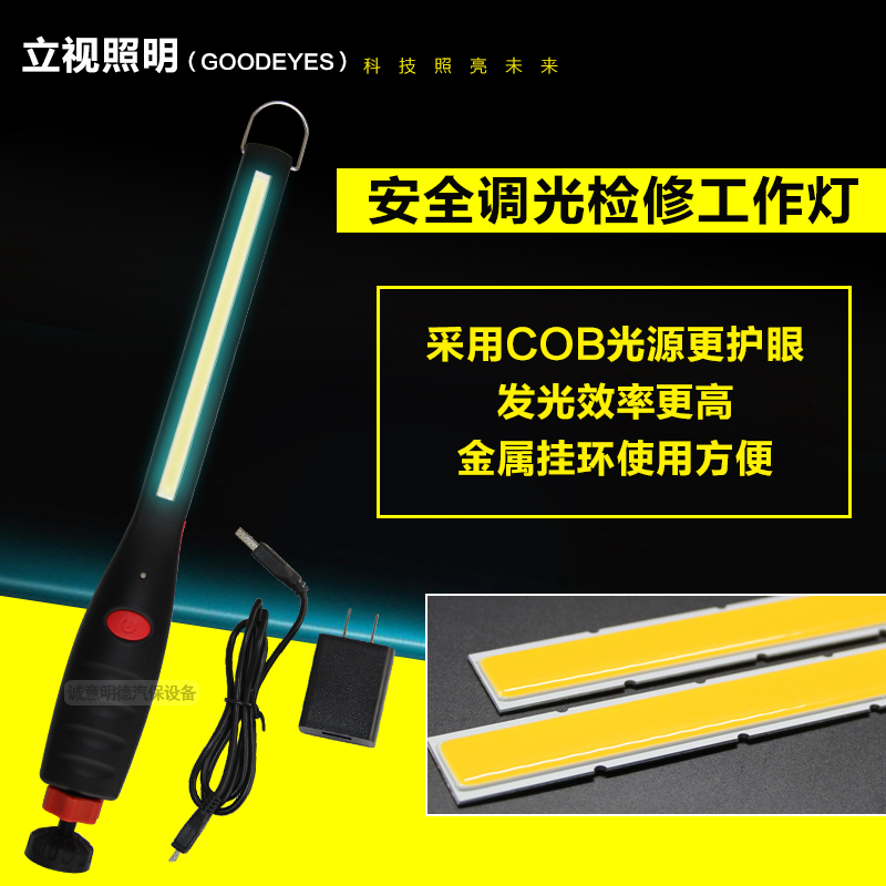 COB充电工作灯 汽车维修LED工作灯 应急检修照明灯强磁 二挡调光在类目 汽车/用品/配件/改装, 汽车美容/保养/维修, 汽车维修/工具, 应急灯/维修灯中 - 来自Buy2taobao.com提供专业的淘宝代购服务