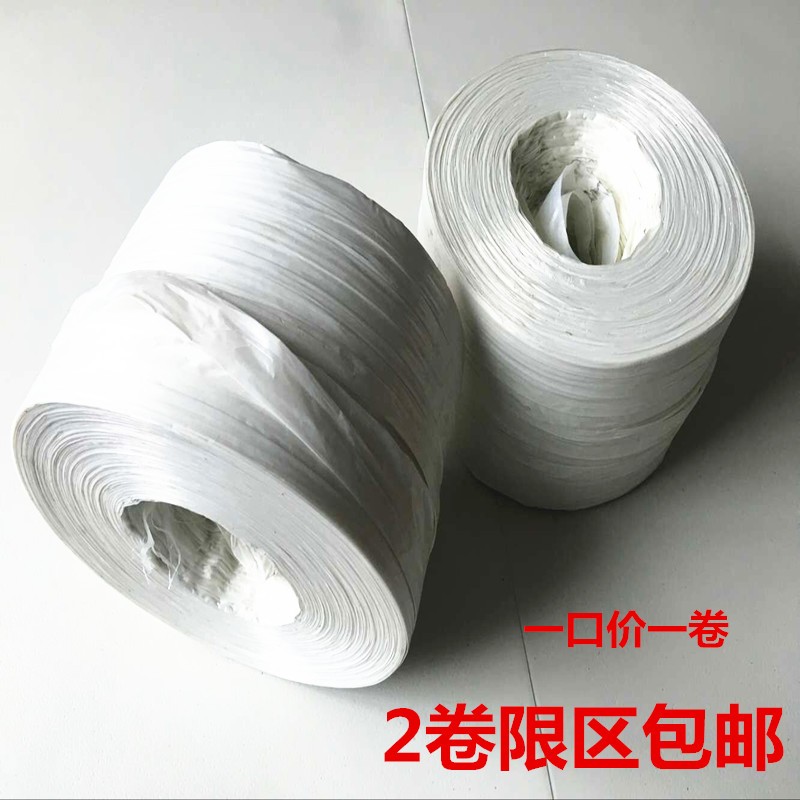 New material Tear Tape Tied belay Plastic rope white rope Plastic rope Packing rope packing beltin the Office Equipment/Consumables/Related Services , Rope/Ties/Office Wire , Tied belay category - from Buy2taobao.com to provide professional Taobao agent buy service