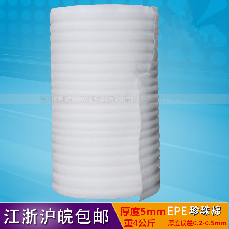 EPE EPE 5mm Earthquake cotton EPE Bubble cotton Shockproof sponge Foam film packin the Packing, Logistics packaging, EPE EPE category - from Buy2taobao.com to provide professional Taobao agent buy service