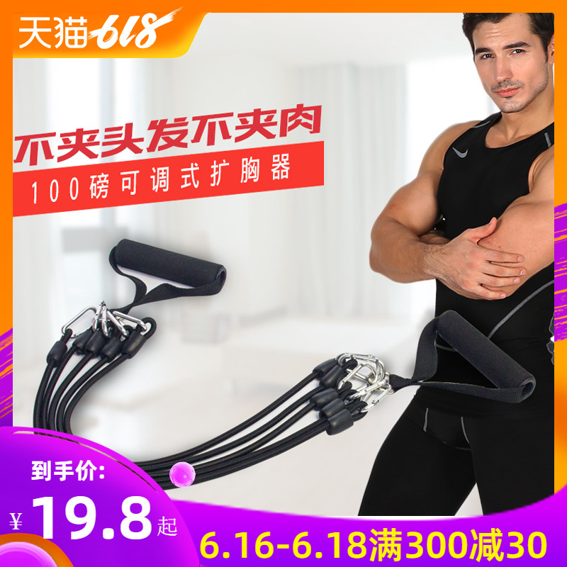 Shang Chi Rally Kuoxiong man Bodybuilding Tension rope lady Bili Chest muscle Training Equipment householdin the Sports/Yoga/Fitness/Fans supplies , Stepper/Small and medium sized fitness equipment , Pull rope/Rally category - from Buy2taobao.com to provide professional Taobao agent buy service