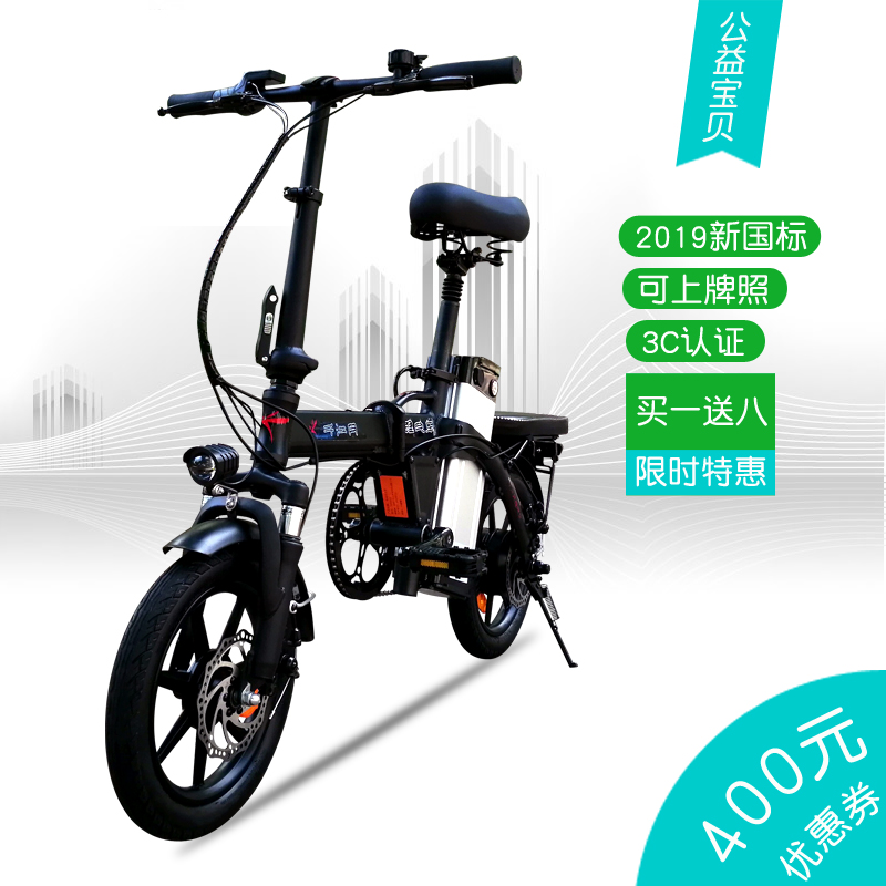 14 inch 48V fold Electric Bicycle small-scale adult lithium battery Treasure drive Mobility men and women currency a storage battery carin the Electric cars/Fitting/Transportation , Electric-vehicle , Electric Bicycle category - from Buy2taobao.com to provide professional Taobao agent buy service