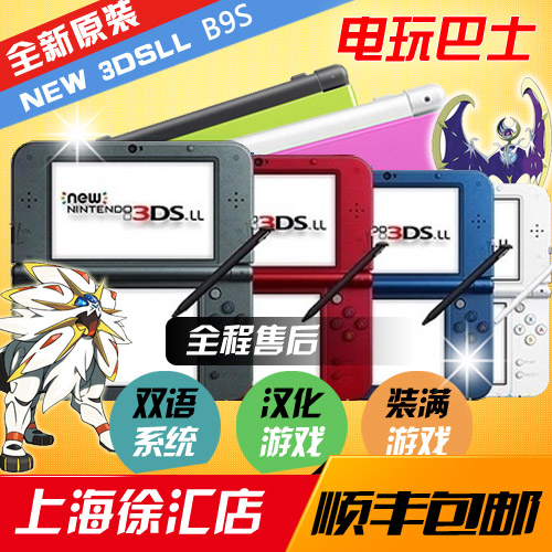 電玩巴士上海 NEW 3DS/NEW 3DSLL主機遊戲機 NEW 2DSLL 可閃送在類目 電玩/配件/遊戲/攻略, 遊戲掌機中 - 來自Buy2taobao.com提供專業的淘寶代購服務
