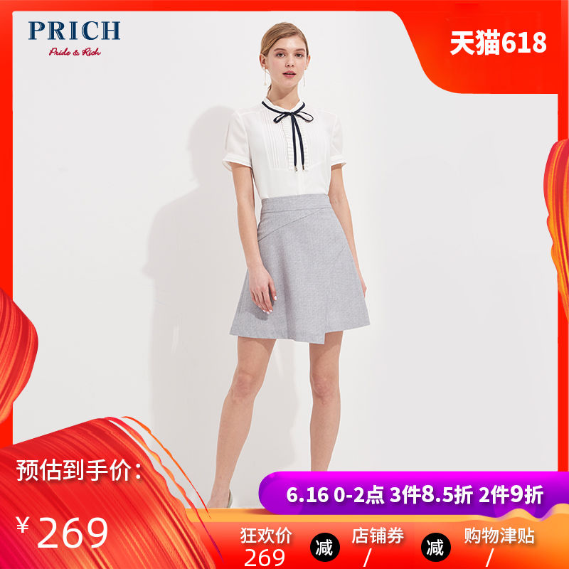 PRICH女装 2018夏季不规则A字中裙时尚优雅半身裙女 PRWH82302M|ruв категории Женская одежда, юбка - от Buy2taobao.com для оказания профессиональной услуги покупки агента Taobao