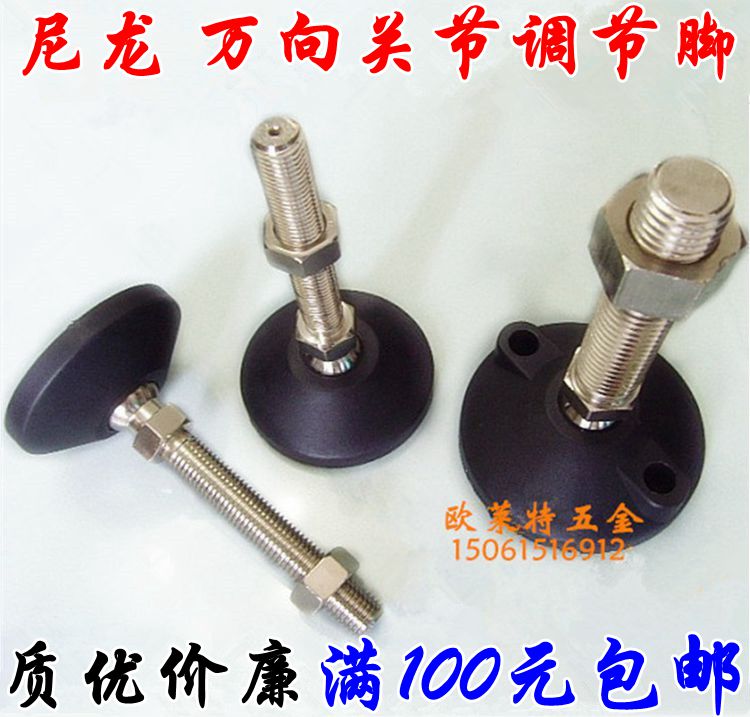 尼龙万向脚垫 关节蹄脚 机床调节脚 调整脚 支脚 脚杯 底盘80系列在类目 基础建材, 家用五金, 家具五金, 家具脚垫中 - 来自Buy2taobao.com提供专业的淘宝代购服务