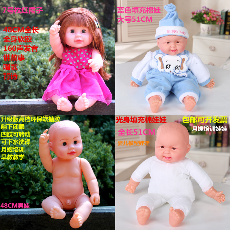 仿真洋娃娃女孩儿童玩具月嫂培训娃娃模型婴儿早教用品软胶可洗澡在类目 玩具/童车/益智/积木/模型, 其它玩具中 - 来自Buy2taobao.com提供专业的淘宝代购服务