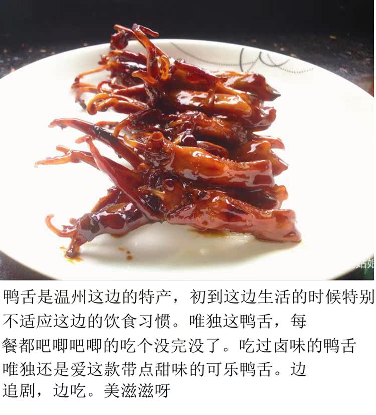 温州特产修文鸭舌散装500G包装,地方特产中华名小吃全国6份包邮|ruв категории закуски/орехи/специальность, вяленое мясо/свинину, говядину/мясное закуски, утиный закуски - от Buy2taobao.com для оказания профессиональной услуги покупки агента Taobao