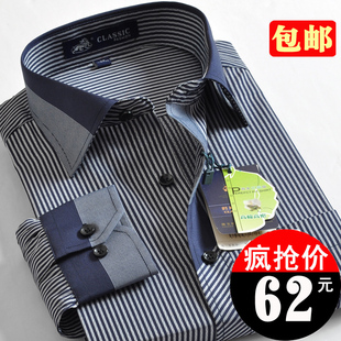  雅戈尔衬衫春秋装新款 男装正品免烫中年男士条纹长袖衬衣男