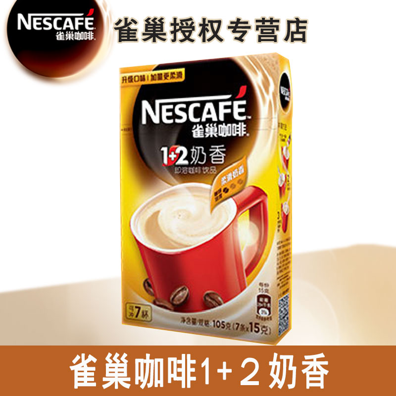 雀巢咖啡1+2奶香速溶咖啡7*15g克速溶咖啡 7條裝在類目 咖啡/麥片/衝飲, 速溶咖啡/咖啡豆/粉, 速溶咖啡中 - 來自Buy2taobao.com提供專業的淘寶代購服務