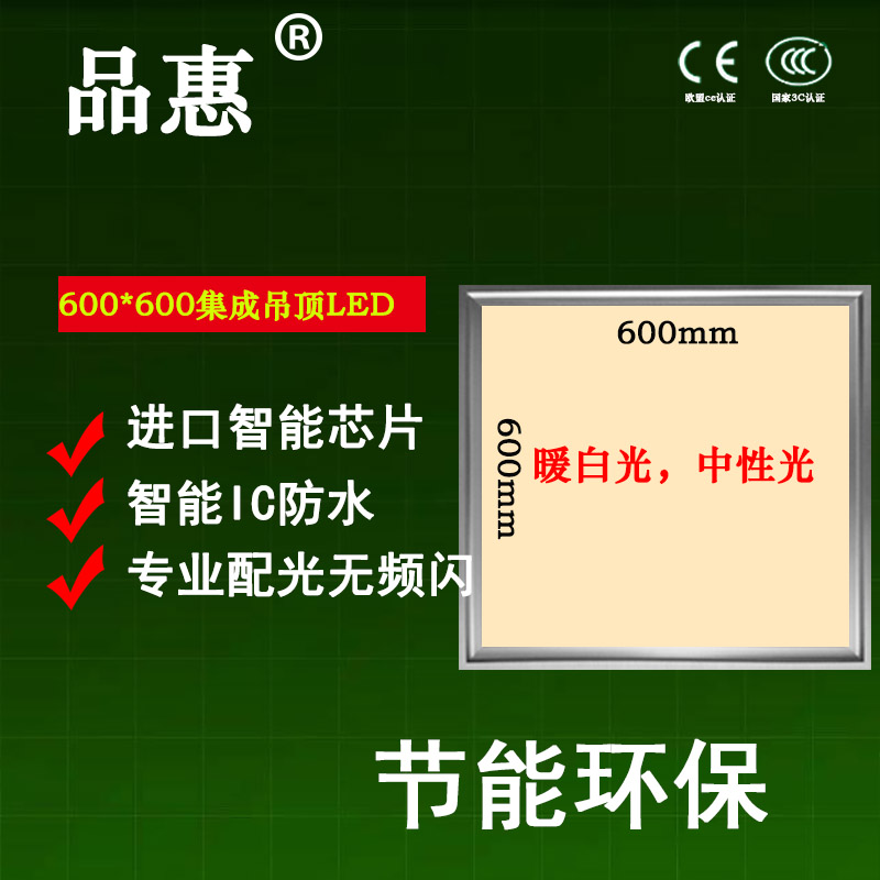 600*600 Integrated ceiling LED Flat lamp neutral Warm White 4000K595x595 engineering Panel lights Gypsumin the Decoration main material , Integrated ceiling , Appliance Module , Lighting Modules category - from Buy2taobao.com to provide professional Taobao agent buy service