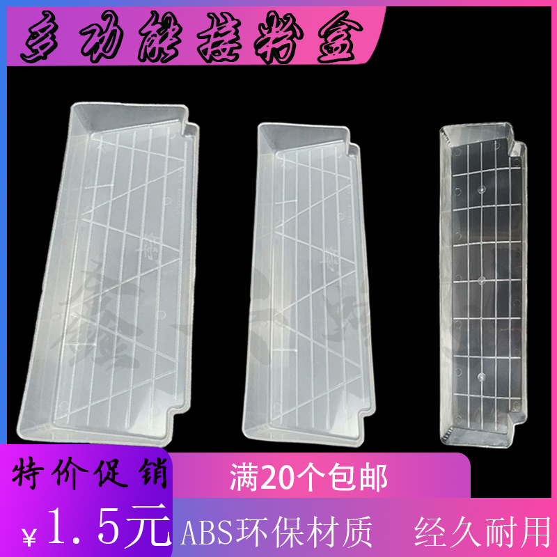 多功能簸箕型接粉盒养蜂用具蜂用接粉斗塑料接粉盒大中号小接粉盒|msdalam kategori makanan berkhasiat tradisional, Bee, lebah yang lain - dari Buy2taobao.com untuk memberikan perkhidmatan ejen Taobao profesional membeli