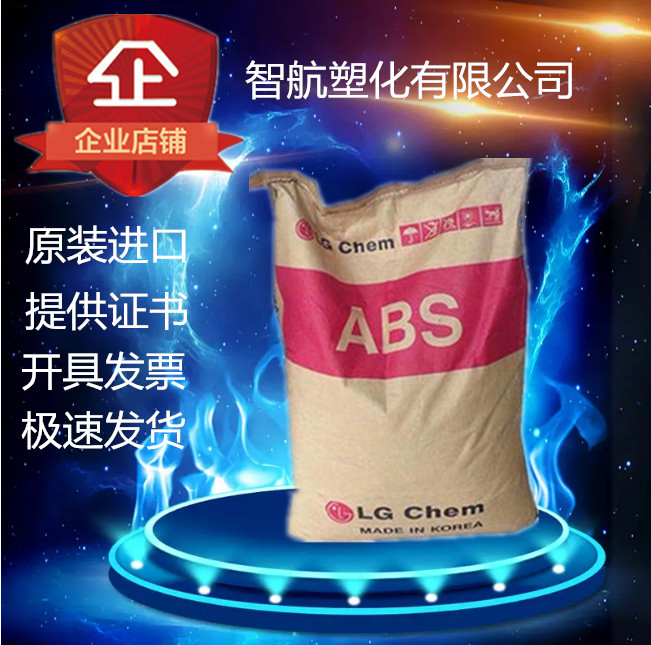 阻燃V0级ABS 韩国LG AF-312C 耐温、高流动防火ABS塑胶原料在类目 五金/工具, 紧固件, 其它紧固件中 - 来自Buy2taobao.com提供专业的淘宝代购服务