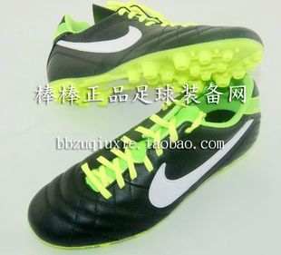  棒棒正品：NIKE Tiempo Natural IV AG传奇牛皮 足球鞋509087-013