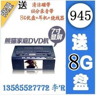 熊猫CD5000 7寸屏可视DVD 磁带USB SD全功能复读播放器 带发票