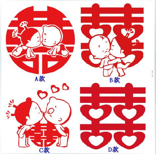 结婚喜庆墙贴客厅卧室婚房布置浪漫贴纸玻璃窗婚庆贴画创意双喜字 结婚喜庆墙贴客厅卧室婚房布置浪漫贴纸玻璃窗婚庆贴画创意双喜字