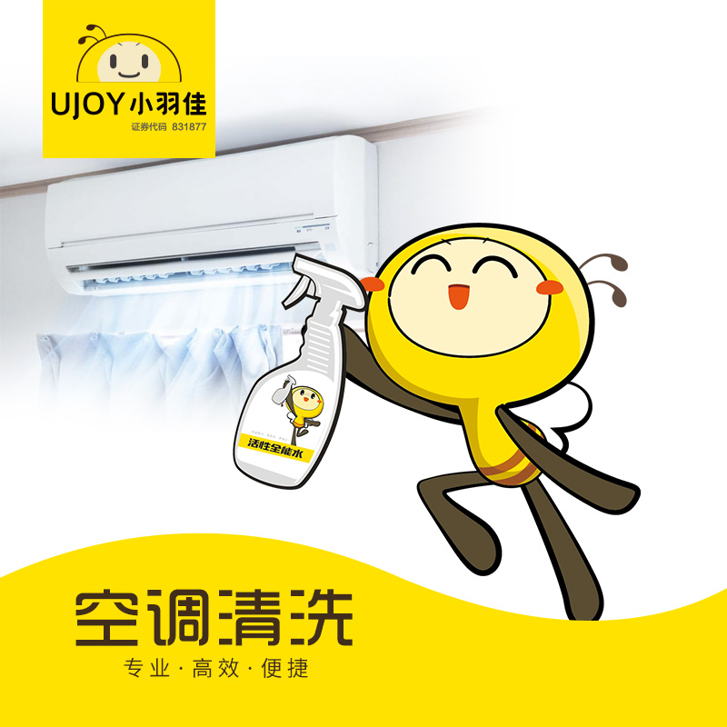 UJOY Good housekeeping spuria Air conditioning depth cleanin the Localization of life services , Cleaning/Clean , Air cleaning category - from Buy2taobao.com to provide professional Taobao agent buy service
