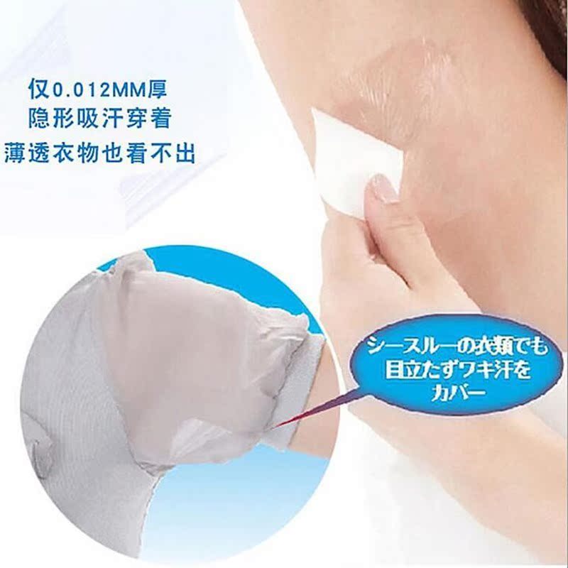 透明隐形超薄腋下止汗吸汗贴一次性腋窝隔汗隔臭垫隔汗巾10对20枚|msdalam kategori rumah harian, badan/Kurangkan berat badan/pemodelan/peralatan meningkat, Alat kecantikan - dari Buy2taobao.com untuk memberikan perkhidmatan ejen Taobao profesional membeli