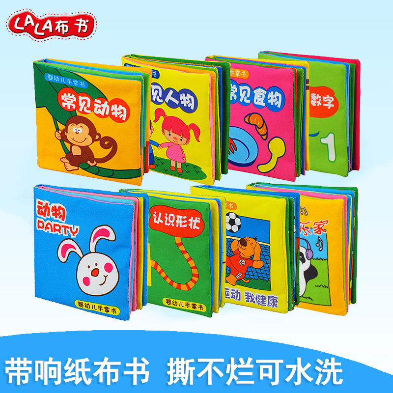 拉拉布书/lalababy宝宝布书手掌布书带响纸婴儿在类目 玩具/童车/益智/积木/模型, 幼儿响铃/布玩/安抚玩具, 宝宝布书中 - 来自Buy2taobao.com提供专业的淘宝代购服务