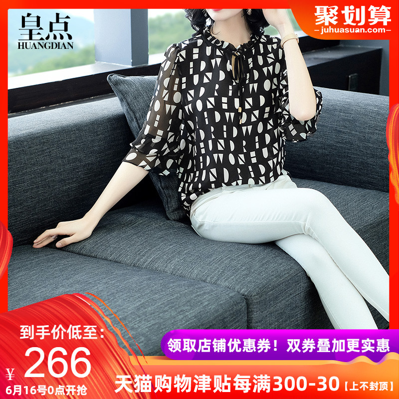妈妈真丝上衣2019夏季新款短袖宽松大码气质重磅杭州桑蚕丝衬衫女在类目 女装/女士精品, 衬衫中 - 来自Buy2taobao.com提供专业的淘宝代购服务