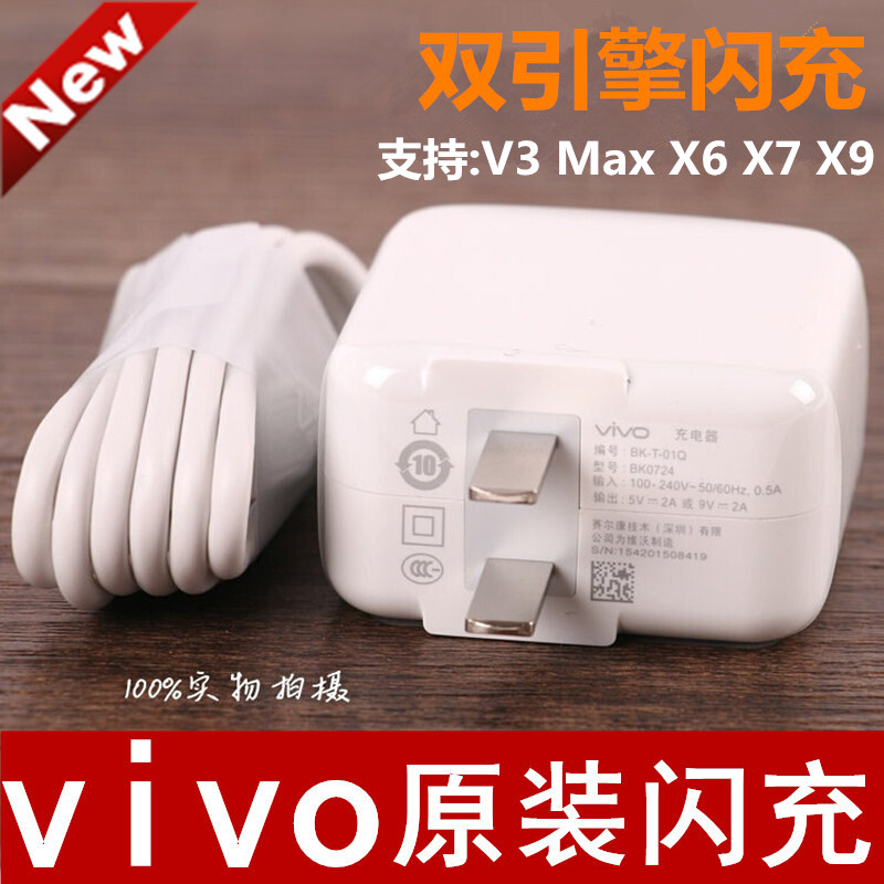 vivoX21 X9s Plus手机闪冲充电器头Y97 Y93S原装原配数据线X20 23在类目 3C数码配件, 手机配件, 手机数据线中 - 来自Buy2taobao.com提供专业的淘宝代购服务