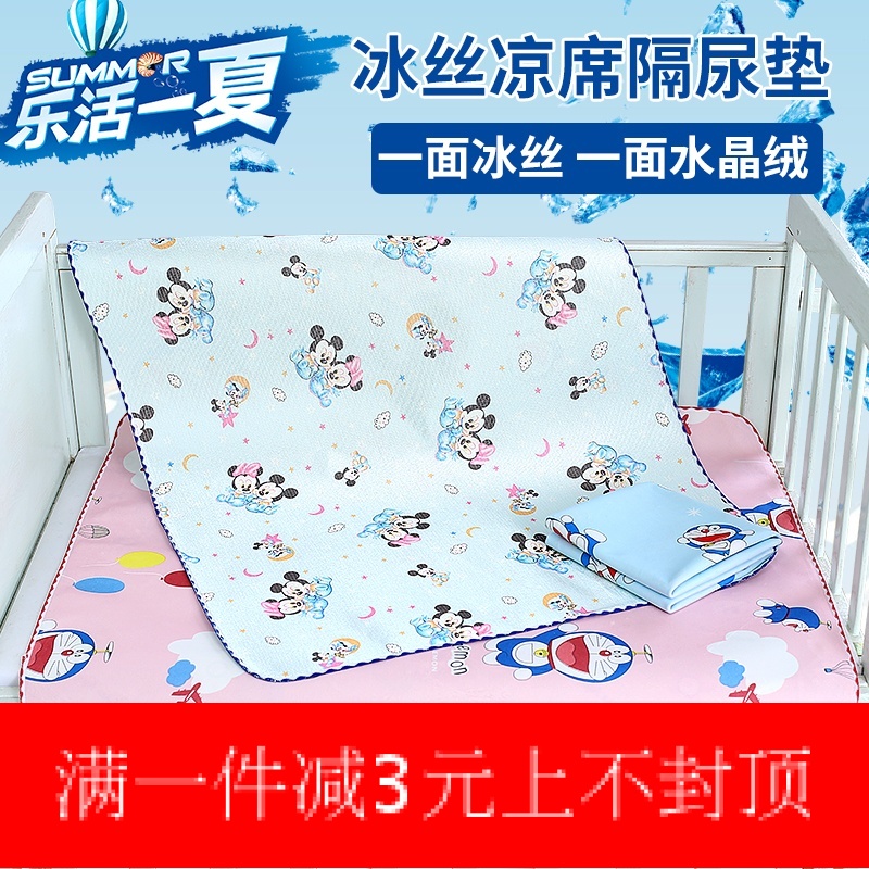 婴儿冰丝隔尿垫防水大号透气新生儿床垫双面水晶绒防漏尿垫夏凉席|msdalam kategori lampin/Xihu/makan/push pelarik, lampin kain/Niaodian, Tilam air kencing setiap - dari Buy2taobao.com untuk memberikan perkhidmatan ejen Taobao profesional membeli