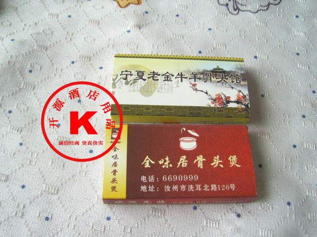 壹次性廣告火柴定制/木質火柴定做/酒店廣告 70毫米長盒賓館火柴在類目 ZIPPO/瑞士軍刀/眼鏡, 煙具, 火柴中 - 來自Buy2taobao.com提供專業的淘寶代購服務