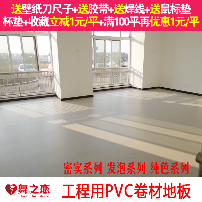 商用PVC塑胶地板革幼儿园医院教室办公室专用环保加厚耐磨地胶垫|msdalam kategori keluarga memasang ibu, tingkat, kulit lantai (lantai PVC) - dari Buy2taobao.com untuk memberikan perkhidmatan ejen Taobao profesional membeli