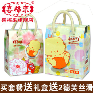  特价喜福来喜蛋喜饼 宝宝满月诞生礼 蛇年礼盒2西点红蛋2德芙丝滑