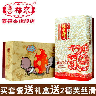  特价喜福来红蛋蛇年新款宝宝诞生礼满月礼盒+2西点喜蛋2喜饼2德芙