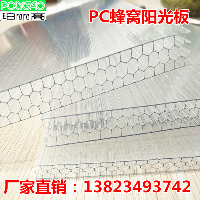 现货厂家直销PC蜂窝阳光板透明阳光板雨棚车棚温室大棚户外采光蓬在类目 基础建材, 阳光房, 铝合金阳光房中 - 来自Buy2taobao.com提供专业的淘宝代购服务
