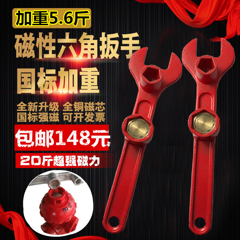 磁性锁闭消防栓通用防盗水消火栓扳手磁性扳手强磁地地上栓开关在类目 五金/工具, 手动工具, 扳手, 其他扳手中 - 来自Buy2taobao.com提供专业的淘宝代购服务