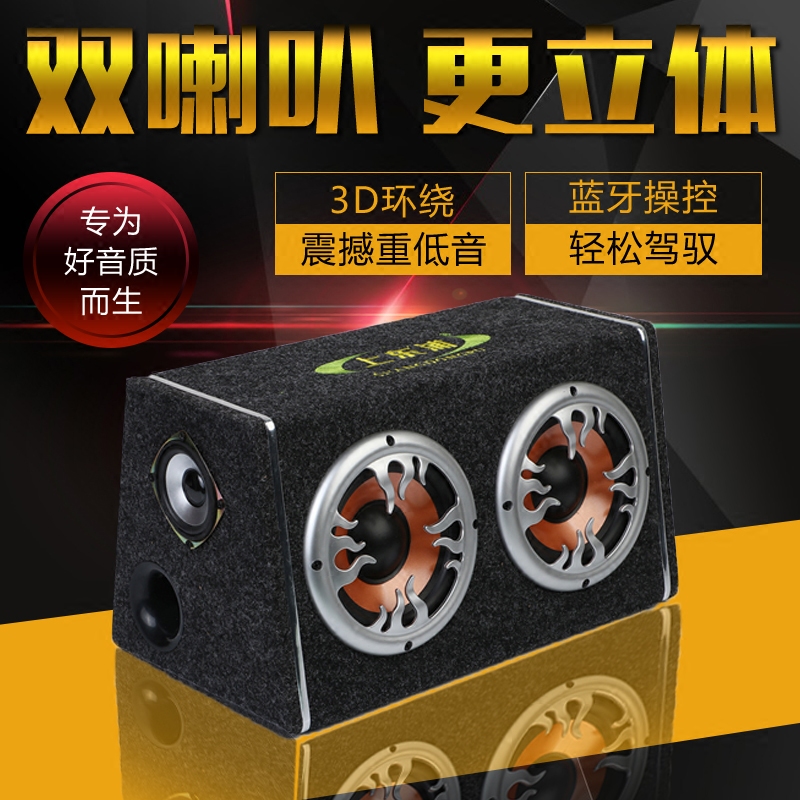 家用重低音无线蓝牙音箱大音量音响 24V货车音响车载双喇叭低音炮|ruв категории автомобиль/товаров/аксессуары/переоснащение, Автомобильная аудио - видео/средства электронной/приборов, Автомобильная аудио - видео, автомобиль оратор/сабвуфер - от Buy2taobao.com для оказания профессиональной услуги покупки агента Taobao