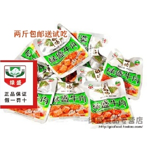  包邮/散装称/绿盛百卤坊真空牛肉粒/牛肉干/250g/江浙零食特产