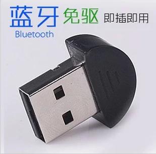 PS3手柄连电脑用蓝牙适配器V2.1+EDR(Motio