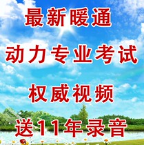 注册暖通工程师课件热销爆款|注册暖通工程师