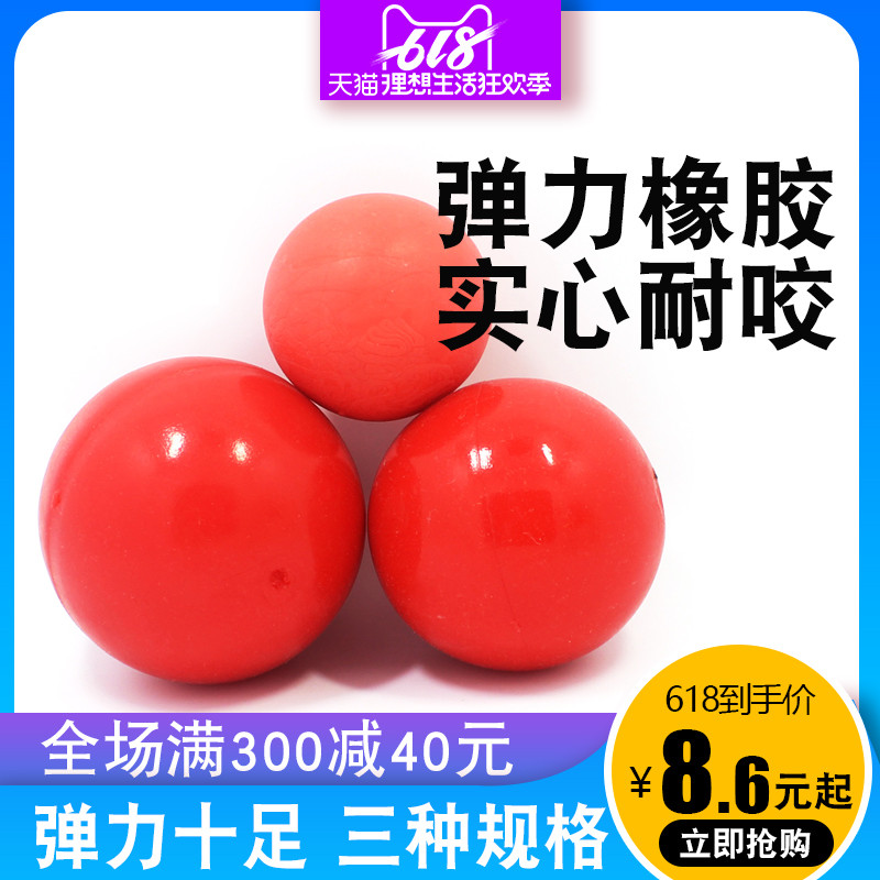 狗狗玩具耐咬磨牙狗实心橡胶弹力球 猫玩具训练玩具 宠物用品在类目 宠物/宠物食品及用品, 猫/狗玩具, 橡胶球/球形玩具中 - 来自Buy2taobao.com提供专业的淘宝代购服务