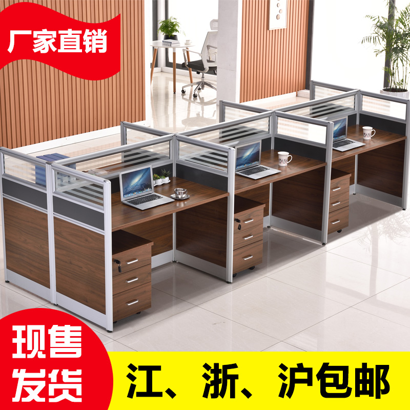 包郵辦公桌椅簡約現代組合職員電腦桌2 4 6人位隔斷屏風員工卡座在類目 商業/辦公傢俱, 辦公傢俱, 辦公桌, 組合/屏風工作位中 - 來自Buy2taobao.com提供專業的淘寶代購服務