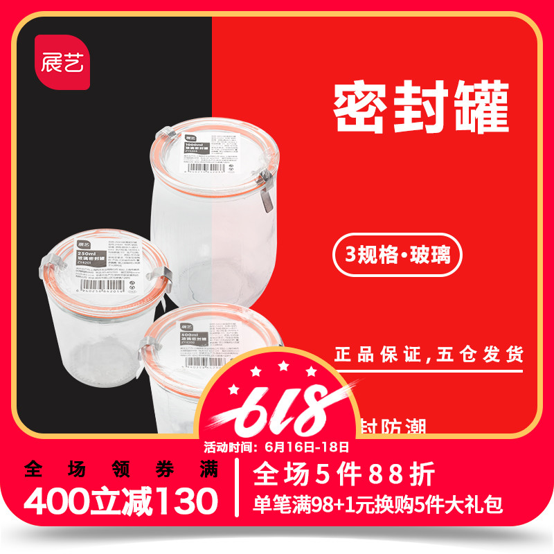【展艺旗舰店】酱菜瓶 密封罐蜂蜜包装瓶布丁瓶在类目 厨房/烹饪用具, 厨用小工具/厨房储物, 储物瓶罐/厨房储物器皿, 调味瓶罐中 - 来自Buy2taobao.com提供专业的淘宝代购服务