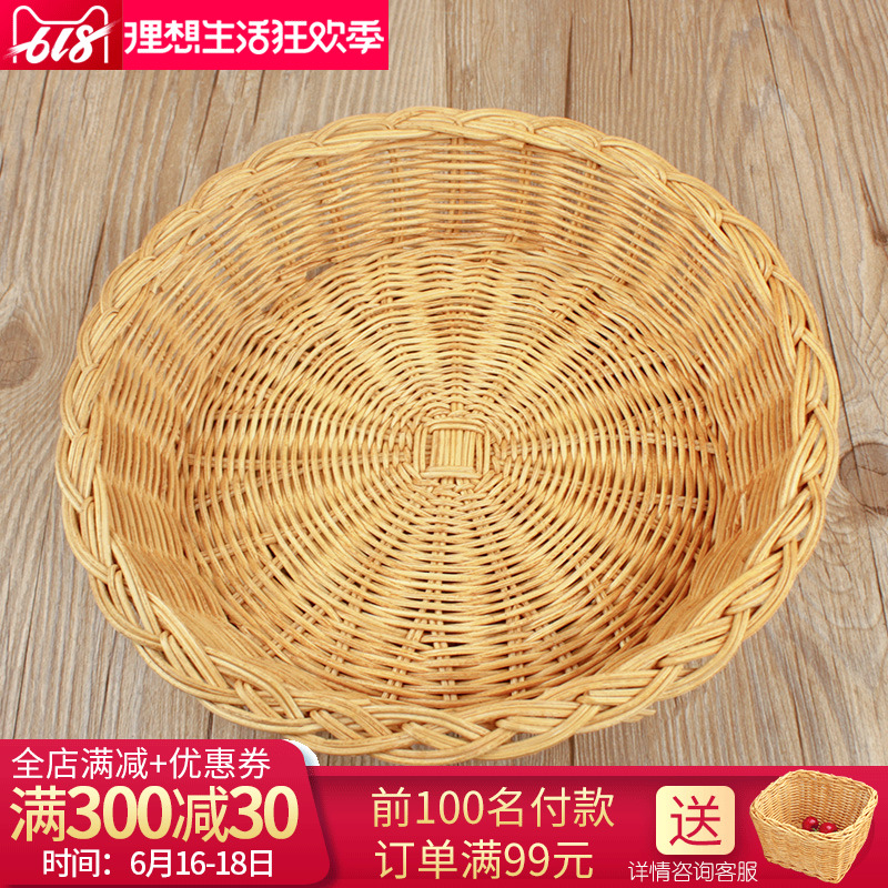 2019編織圓形水果盤籃子客廳茶幾桌面零食收納籃迷妳可愛小果盆在類目 餐飲具, 餐具, 果盆/果盤/果籃中 - 來自Buy2taobao.com提供專業的淘寶代購服務