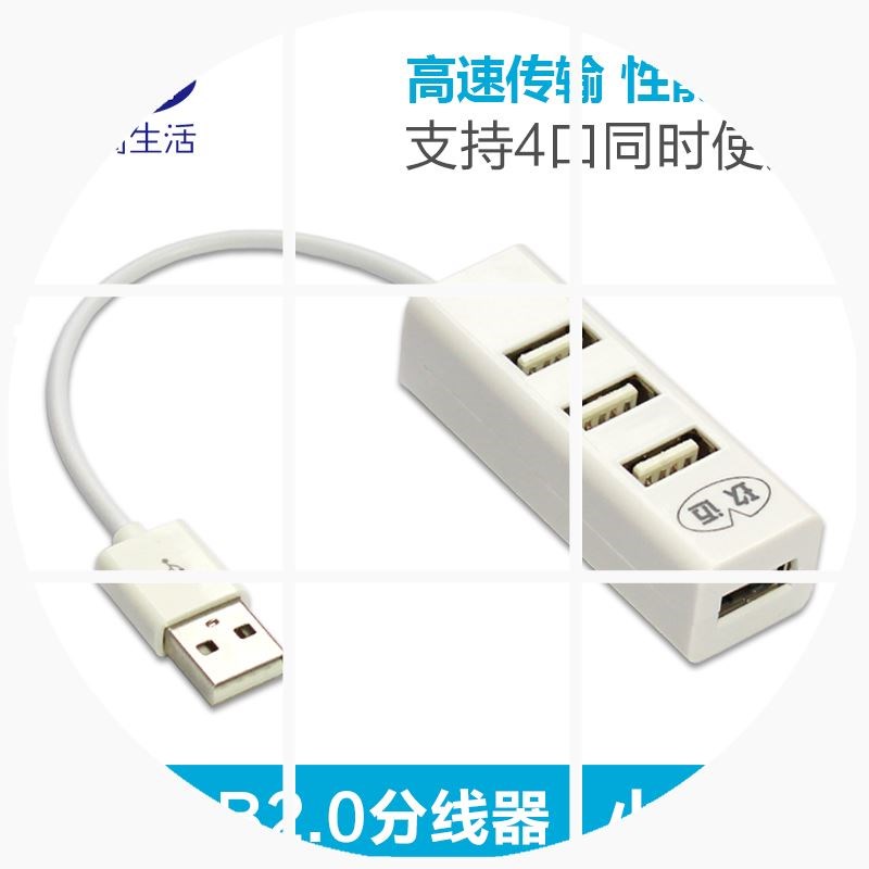 usb扩展器一拖四usb分线口hub接口otg多集线器电脑高速转换器在类目 3C数码配件, USB电脑周边, USB HUB/转换器中 - 来自Buy2taobao.com提供专业的淘宝代购服务
