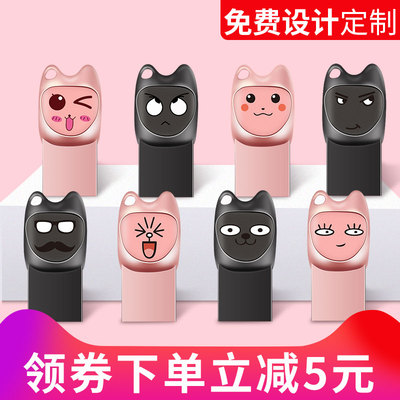  高速u盘32g车载u盘金属创意可爱卡通优盘32G 个性定制学生手机电脑两用u盘女生移动迷你防水正品upan