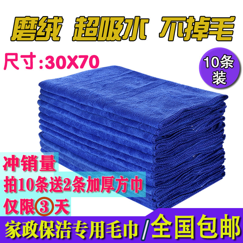 10条装保洁毛巾清洁布抹布吸水不掉毛加厚擦地板家具擦玻璃擦桌布