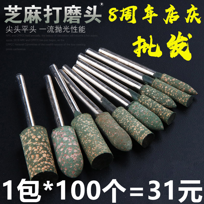 芝麻磨頭圓柱形錐形橡皮磨頭彈性金屬玉石磨頭橡膠砂輪平磨頭3MM在類目 五金/工具, 機械五金, 法蘭(新)中 - 來自Buy2taobao.com提供專業的淘寶代購服務