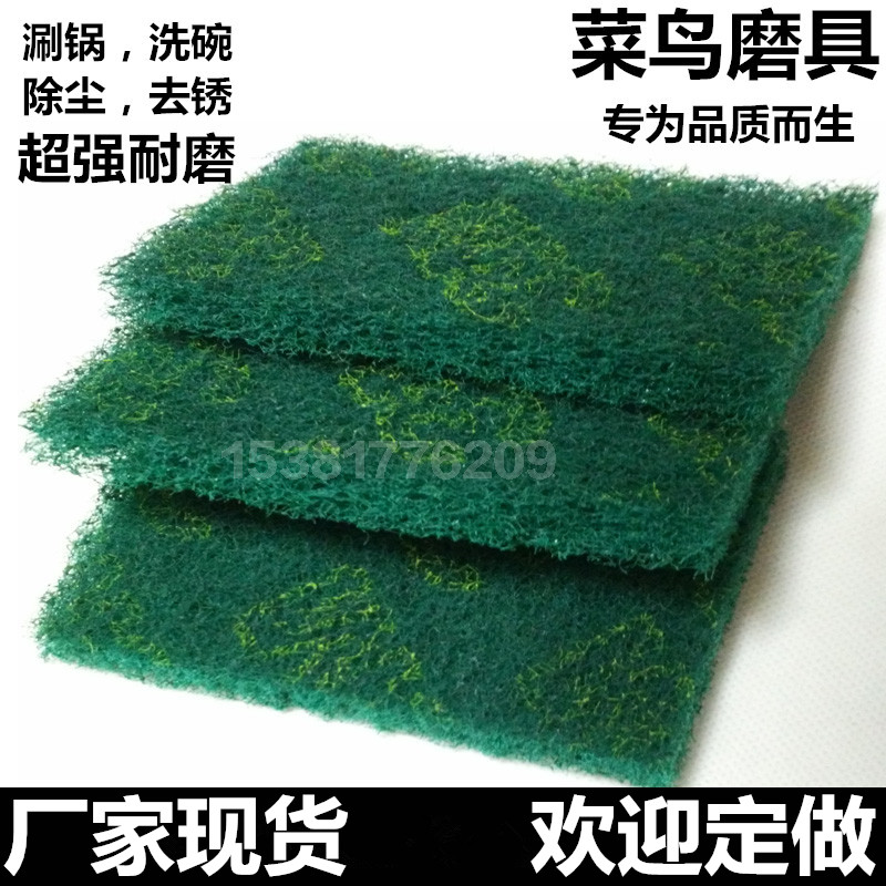 8698百洁布不锈钢拉丝打磨抛光绿色铁板烧洗碗刷锅强力去污除锈在类目 家庭/个人清洁工具, 家务/地板清洁用具, 百洁布中 - 来自Buy2taobao.com提供专业的淘宝代购服务