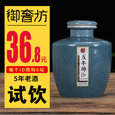 御奢坊国产酱香型高度53度白酒封坛5年坤沙粮食酒500ml试饮