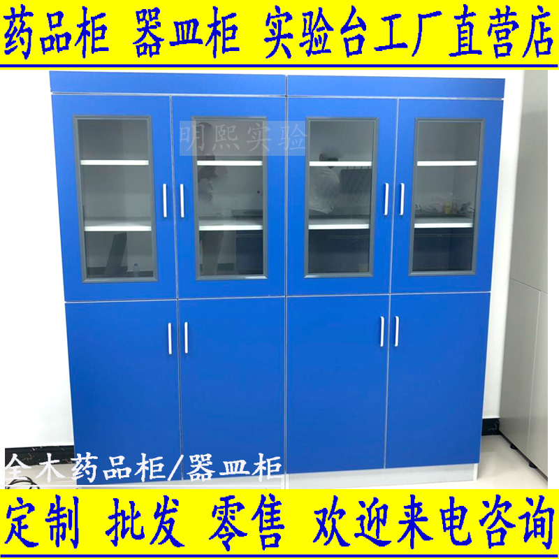 实验化验室存储柜药品柜器皿柜试剂柜文件柜更衣柜样品柜工厂直销|ruв категории коммерческий/офисная мебель, Центр обучения мебель, экспериментальный стенд - от Buy2taobao.com для оказания профессиональной услуги покупки агента Taobao