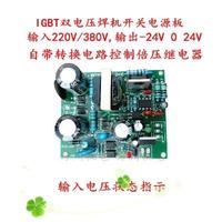 正负自动切换-交流220 380输入 带自动切换IG